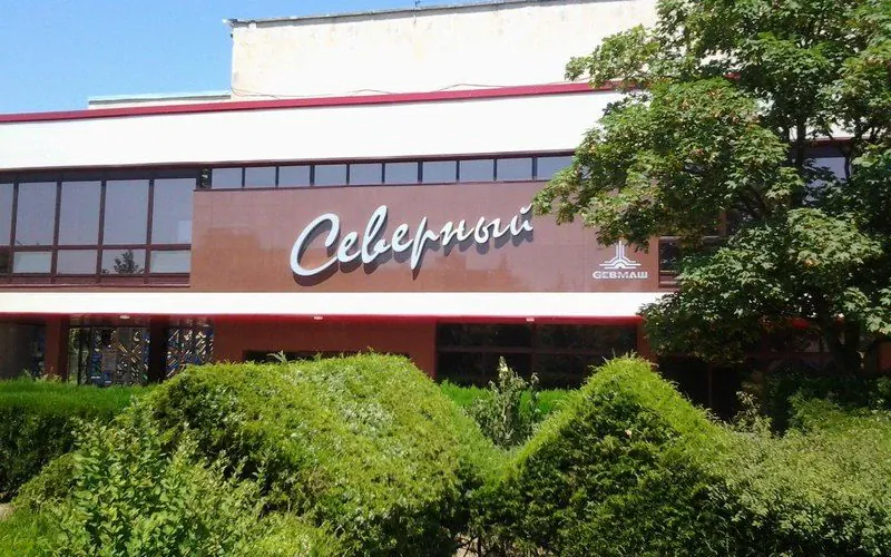 Северный