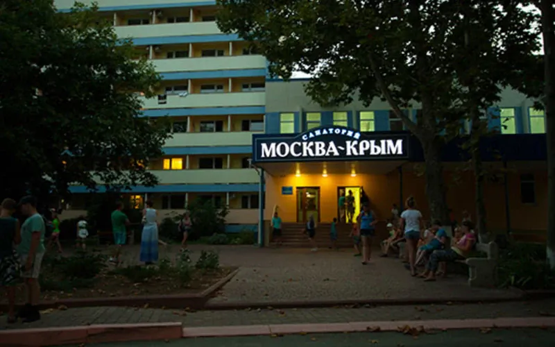 Москва-Крым
