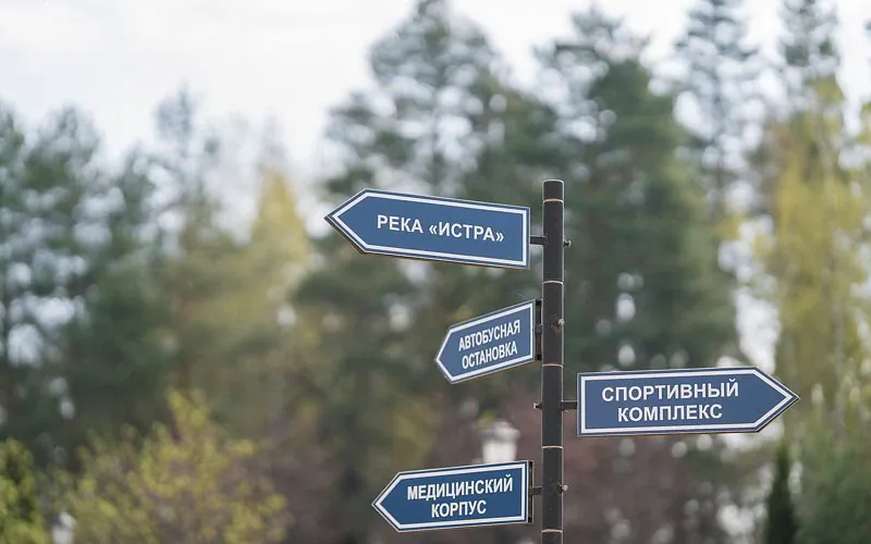 Истра РОП